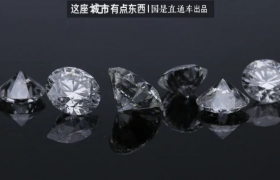年产800万克拉钻石，这座小县城家底有多厚？