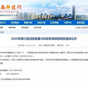 黄河旋风科技项目通过河南省重大科技专项验收