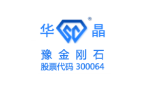郑州华晶金刚石股份有限公司