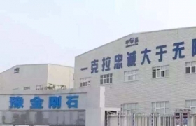豫金刚石董事长郭留希向武汉市捐款20万元善款抗击新型肺炎疫情