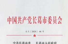 黄河旋风等黄河集团多家子公司荣获表彰