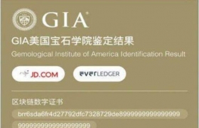 京东与易葳录、GIA 合作区块链溯源钻石信息