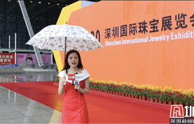 深圳珠宝闪亮今年全球首场国际珠宝展 参展品牌超半数