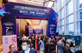 2020广州番禺珠宝节：线下销售额近千万元，合作意向金额约1.13亿元