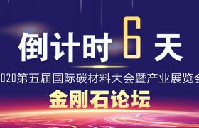 第五届国际碳材料大会暨展览防疫注意事项及要求