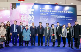 2020中国国际珠宝展倒计时