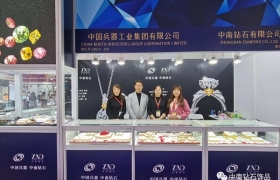 中南钻石公司培育钻石辉耀2020（北京）中国国际珠宝展