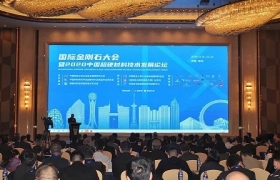 国际金刚石大会：黄河旋风发布了《关于金刚石功能化应用产业化探讨》的报告