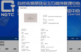 培育钻石大事件 | 造钻坊获得国检NGTC首批培育钻石证书