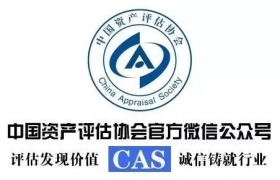 中评协发布2021年资产评估师(珠宝)职业资格珠宝评估专业科目全国统一考试有关事项