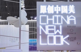 豫园珠宝时尚集团亮相首届中国国际消费品博览会