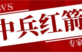 国信证券：中兵红箭国内领先培育钻石生产商，行业需求爆发有望深度受益