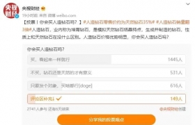 央视对培育钻石的报道，在朋友圈转疯了