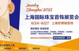 蓄势待发丨2021上海国际珠宝首饰展览会明日开幕！