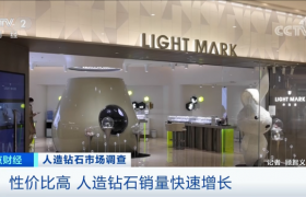 培育钻石被央视戴上小红花：LightMark小白光的“克拉自由”