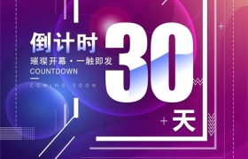 倒计时30天 | 2021深圳国际珠宝展观众预登记正式上线