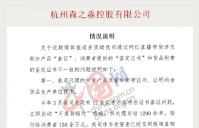 夸张砍价、证书造假......顶流“网红”翻车事件背后，珠宝直播行业还存在哪些“违规”