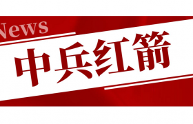 中兵红箭（000519）：国信证券、中信证券等6家机构9月14日调研我司