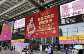 2021深圳9月国际珠宝展开幕