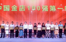 官方发布|2021（第五届）中国金店100强及推荐品牌