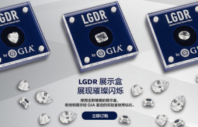 GIA最新推出实验室培育钻石专用展示盒