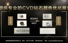 给培育钻“整容”，有何不可？
