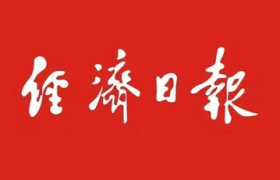 央媒关注：河南成全球最大的培育钻石生产基地