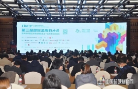 同心聚力谋发展 科技创新谱新篇 第三届国际金刚石大会在郑州成功召开
