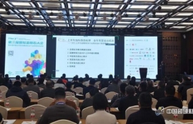 技术创新加速推进，应用领域不断拓展 第三届国际金刚石大会圆满落幕