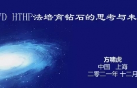 超硬材料学术带头人解读培育钻石的战略思考与未来
