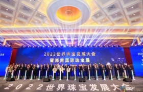 海南展 | 2022世界珠宝发展大会暨海南国际珠宝展正式开幕