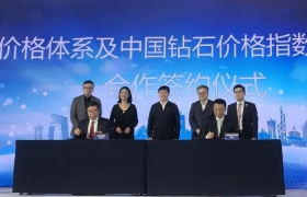 中国钻石价格体系及价格指数出炉