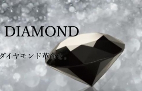 日本金泽大学计划推出培育黑钻“SHIKKOKU Diamond”
