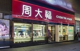 周大福在下沉市场吃不开了？答案藏在这份最新财报数据里...