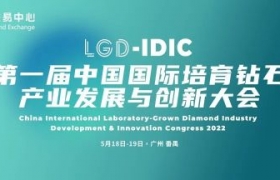 锐意进取高新技术企业，宁波晶钻科技亮相LGD-IDIC