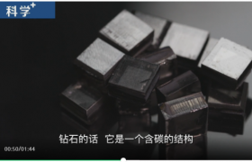 合肥先端晶体“种”出真钻石