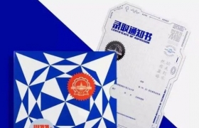 录取通知书“镶嵌”金刚石 来自哈工大的硬核礼物