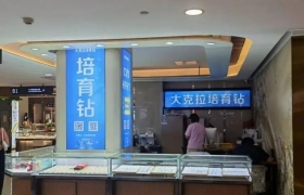 一颗钻石几星期就能培育完成，价格比天然的低三成，你会买吗