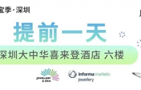 中国珠宝季·深圳|新地址 新时间 最终确定，敬请留意！