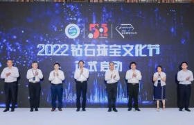 快讯：上海“钻石珠宝文化节”启动