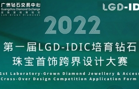 培育钻石跨界设计大赛初评结果出炉！为你喜爱的作品投票吧