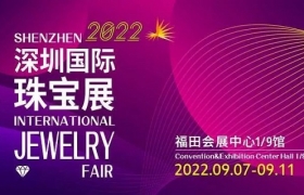 倒计时！2022深圳国际珠宝展 观众预登记上线