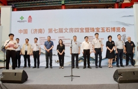 中国（济南）第七届文房四宝暨珠宝玉石博览会开展