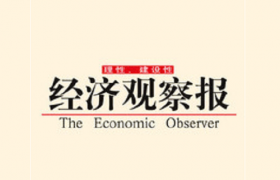 经济观察报：掘金“培育钻”  玩家等待拐点