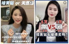 只需花费天然钻石3-5折，培育钻石能有未来吗？