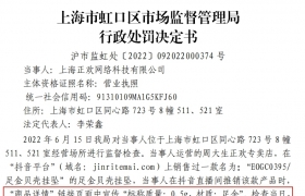 周大生销售代理虚标金饰重量被罚