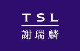 谢瑞麟年报出炉，电子商务收入大涨7成