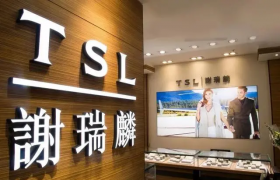 快讯：谢瑞麟生产研发中心落地广州番禺