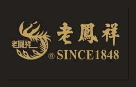 老凤祥：公司目前不涉及培育钻石业务