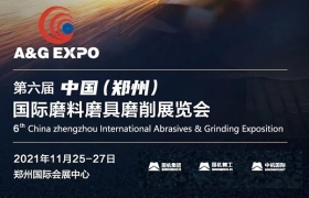 2021第六届中国（郑州）国际三磨展开始报名了